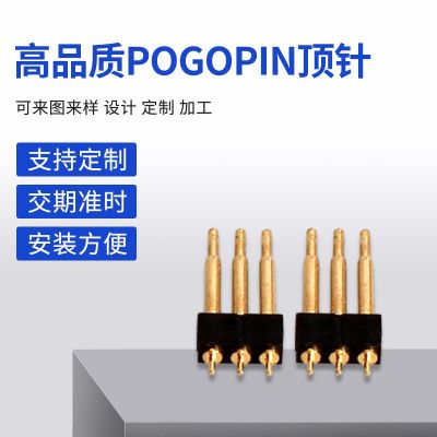 2PIN藍(lán)牙天線頂針連接器鍍金pogopin彈簧針電子設(shè)備大電流探針