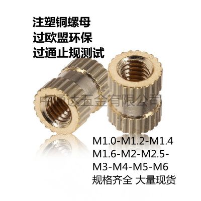 廠銷熱熔注塑銅螺母M5雙通圓銅嵌件熱熔預(yù)埋滾花加長(zhǎng)銅螺母M6現(xiàn)貨