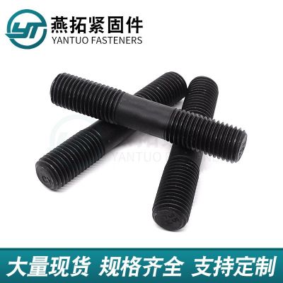 8.8級(jí)雙頭螺絲 雙頭螺柱 高強(qiáng)度雙頭螺栓