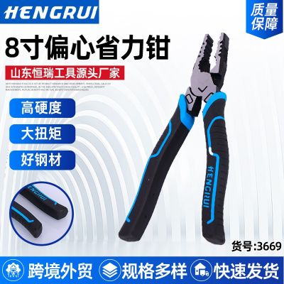 恒瑞8寸偏心省力鉗工業(yè)級(jí)多用途鋼絲鉗斷線鉗老虎鉗剝線鉗子批發(fā)