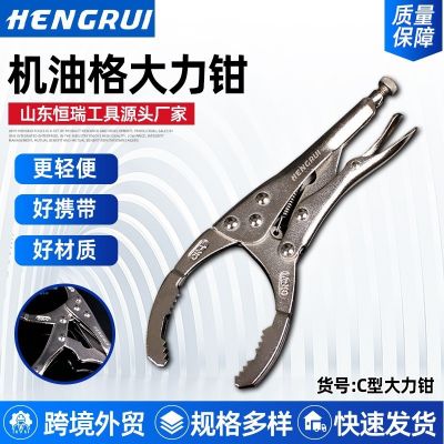 12寸手動(dòng)機(jī)油格C型大力鉗 活動(dòng)嘴大力鉗夾管鉗供應(yīng) 五金工具批發(fā)