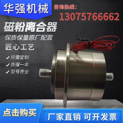 廠家供應(yīng)磁粉離合器 雙軸磁粉控制器 YSC微型磁粉離合器批發(fā)