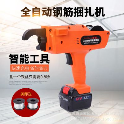 全自動(dòng)建筑工具鋼筋捆扎機(jī)自動(dòng)捆綁機(jī)鋼筋捆綁機(jī)扎緊扎絲步頂