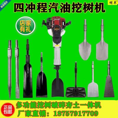 明卓便捷式移樹起樹機(jī)小型挖樹機(jī)起苗機(jī)土球挖土挖坑機(jī)神器汽油鎬