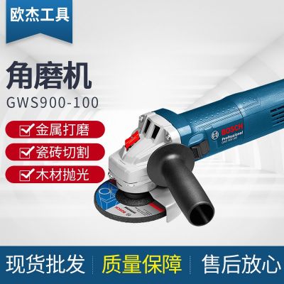 BOSCH博士角磨機(jī)900-100 手持角向磨光機(jī)切割機(jī)拋光機(jī)電動(dòng)工具