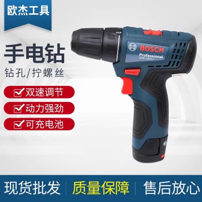 博世鋰電池充電手電鉆 充電式電動(dòng)螺絲刀BOSCH工具GSR /GSB120-LI