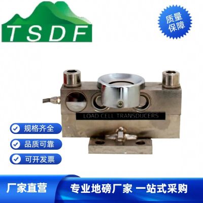 數(shù)字式稱重傳感器 中航汽車衡橋式傳感器30噸傳感器