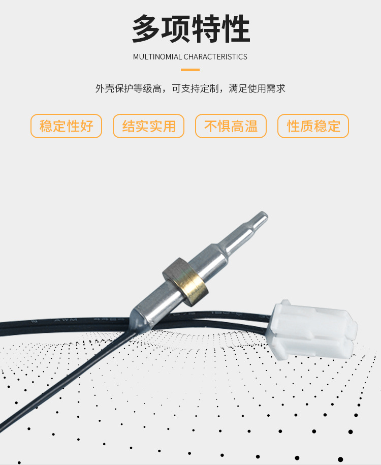 即熱式溫度傳感器_04.jpg