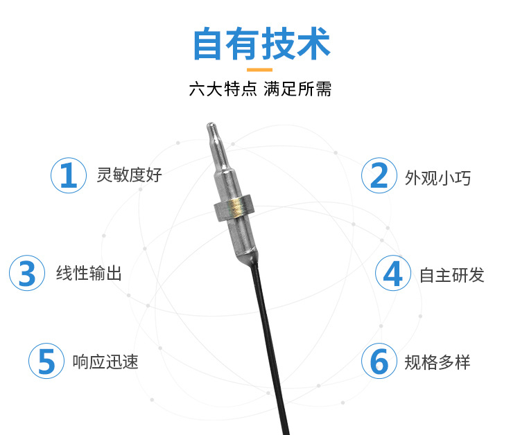即熱式溫度傳感器_02.jpg