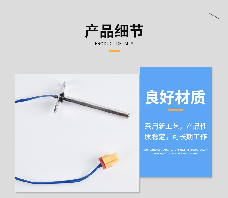 水箱溫度傳感器_05.jpg
