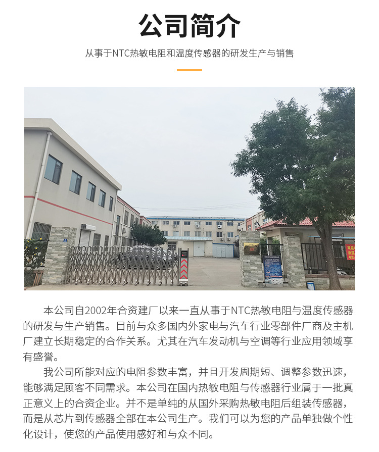 水箱溫度傳感器_11.jpg