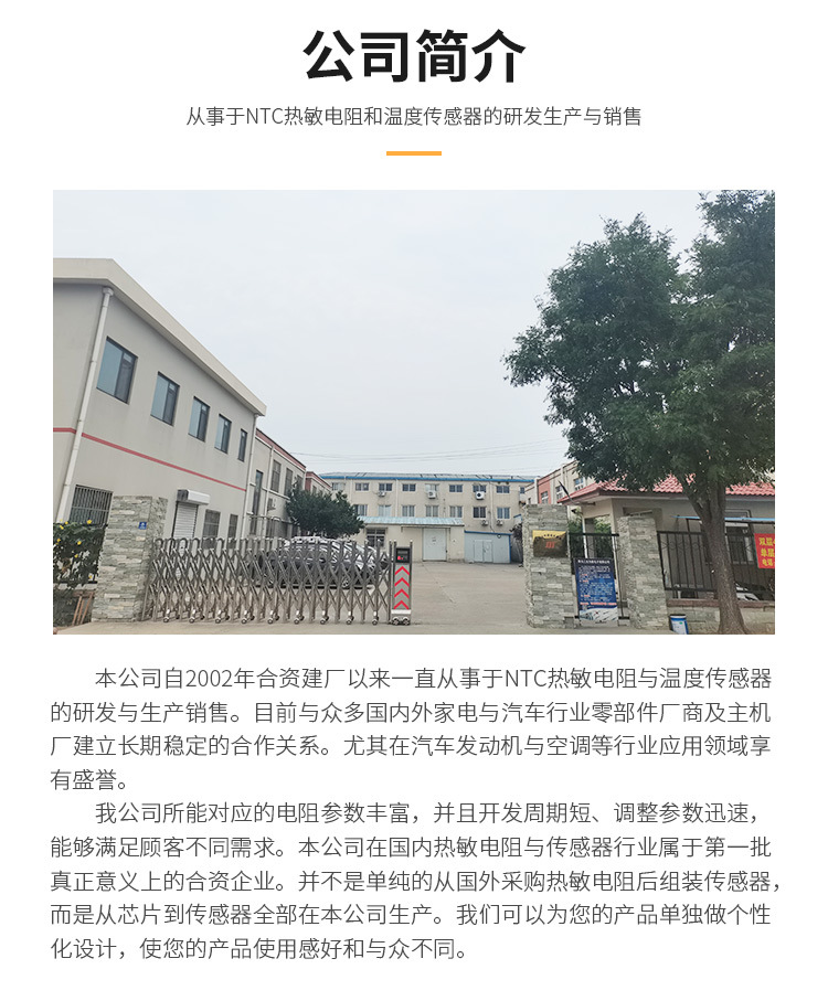 烘干溫度傳感器_12.jpg