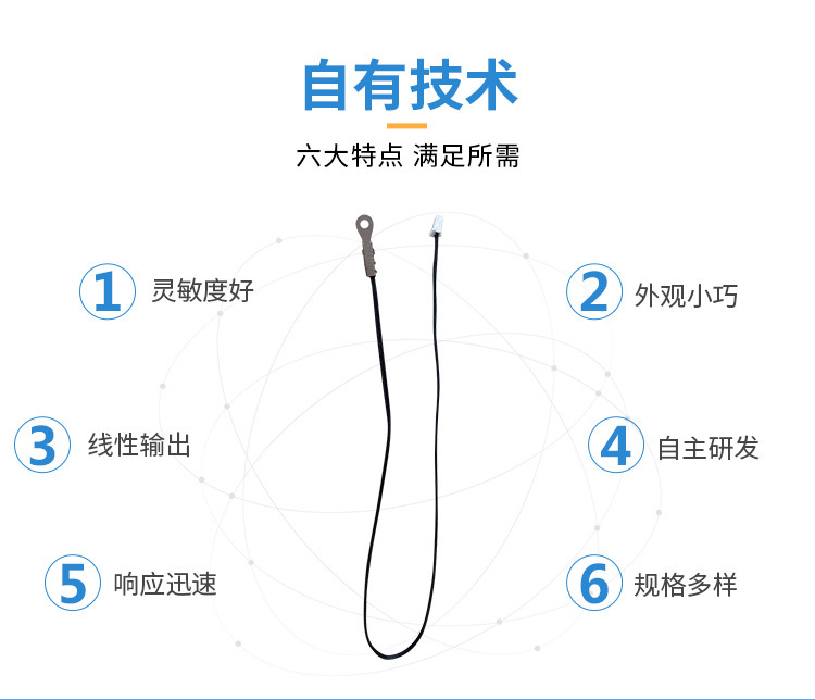 新能源汽車空調(diào)溫度傳感器_02.jpg