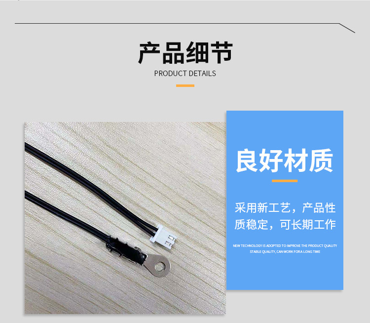 新能源汽車空調(diào)溫度傳感器_05.jpg