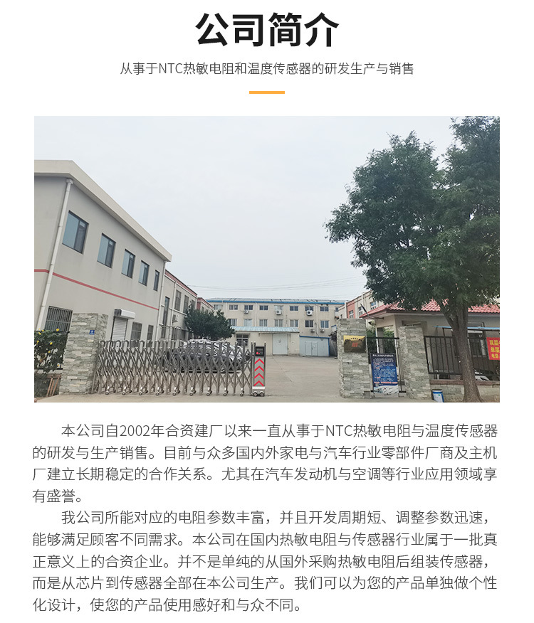 新能源汽車空調(diào)溫度傳感器_11.jpg