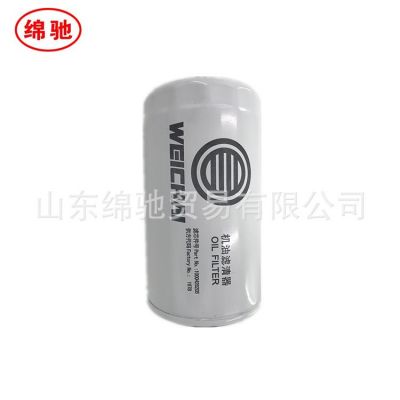 承接外貿(mào)出口訂單 供應(yīng)濰柴發(fā)動(dòng)機(jī)機(jī)油濾芯 機(jī)油濾清器1000428205