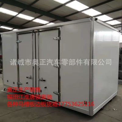 冷藏車廂 貨車車廂保溫車廂廂式貨車車廂 插接板冷藏箱聚氨酯板