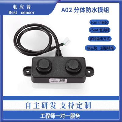 超聲波測(cè)距傳感器機(jī)器人自動(dòng)避障防水防撞跌落聲波距離模塊傳感器