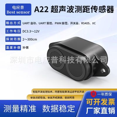 電應(yīng)普A22 超聲波測(cè)距模塊 1cm盲區(qū)AGV機(jī)器人避障傳感器RS48 5輸出