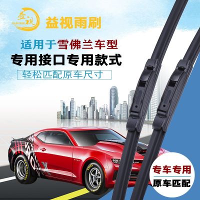雪佛蘭愛唯歐景程斯帕克新老賽歐科魯茲創(chuàng)酷樂聘無骨雨刮器雨刷器