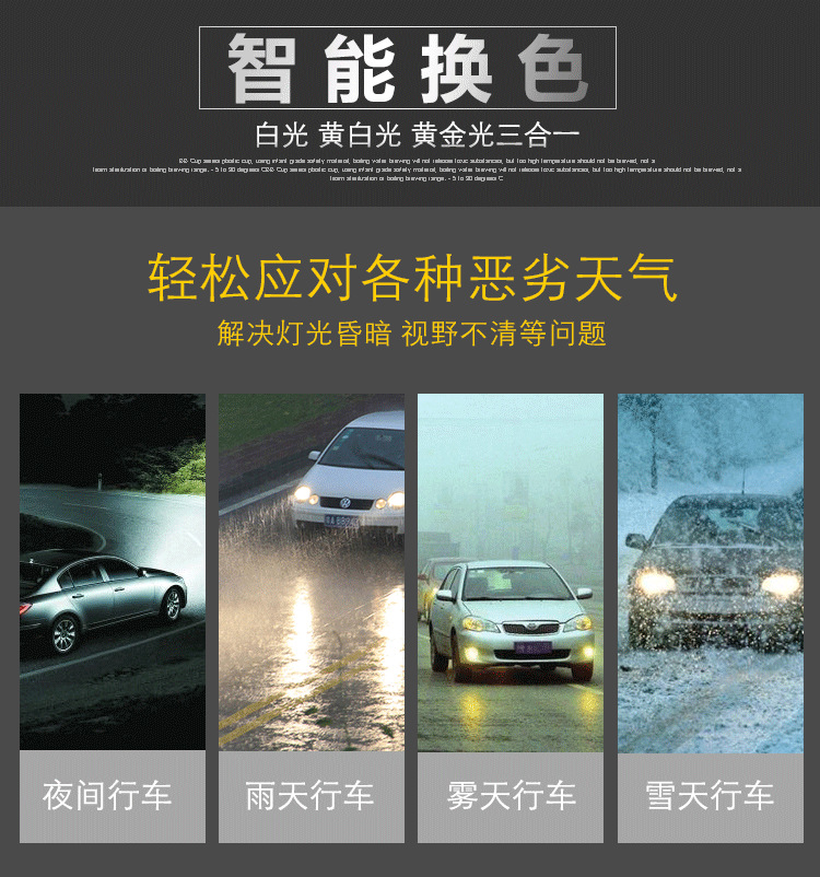 變色車燈詳情_02.png
