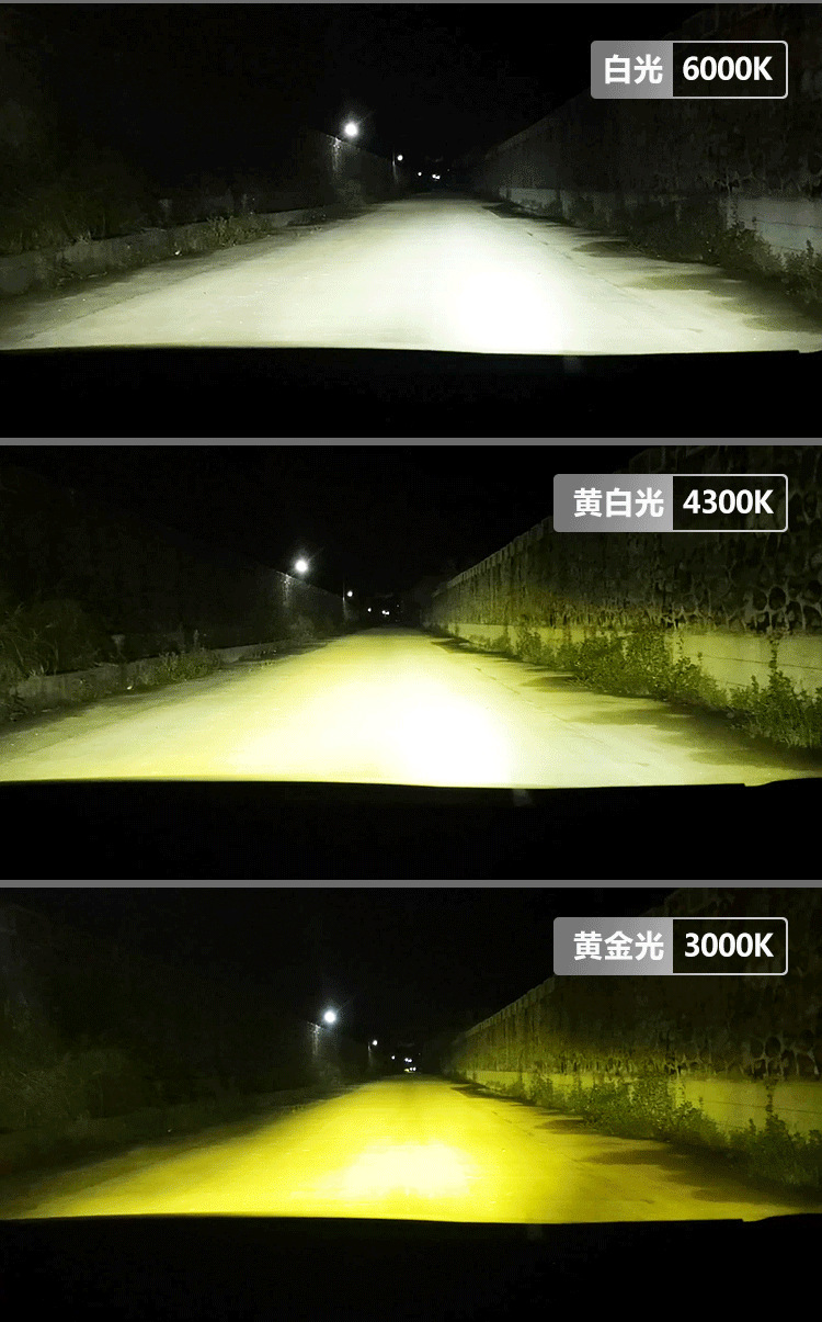 變色車燈詳情_12.png