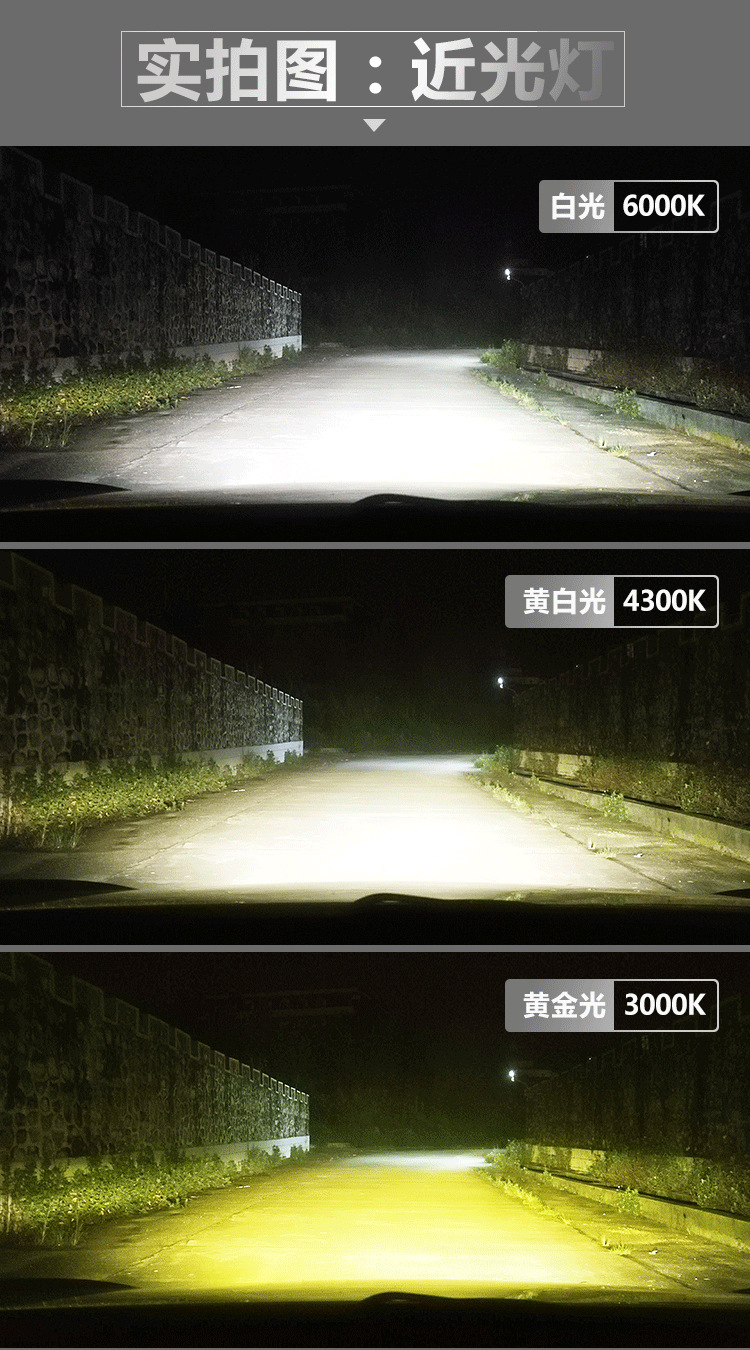 變色車燈詳情_13.png