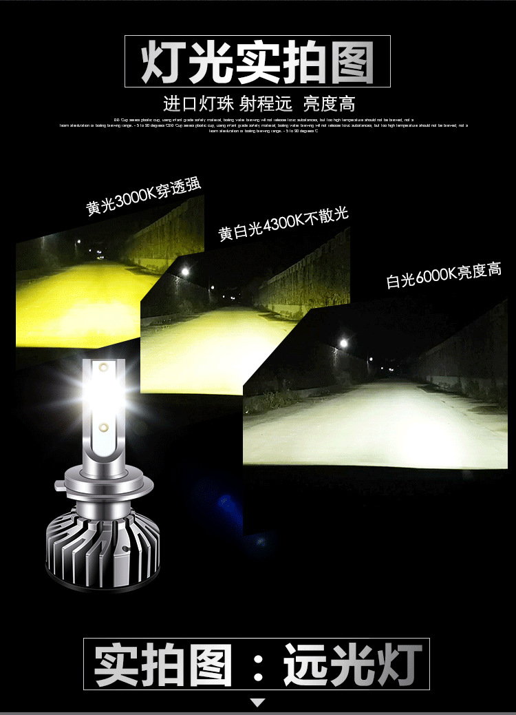 變色車燈詳情_11.png