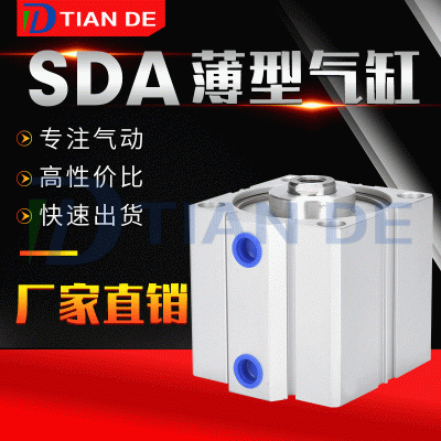 廠家亞德客型SDA100*5*45*50帶磁薄型氣缸可調(diào)行程氣缸