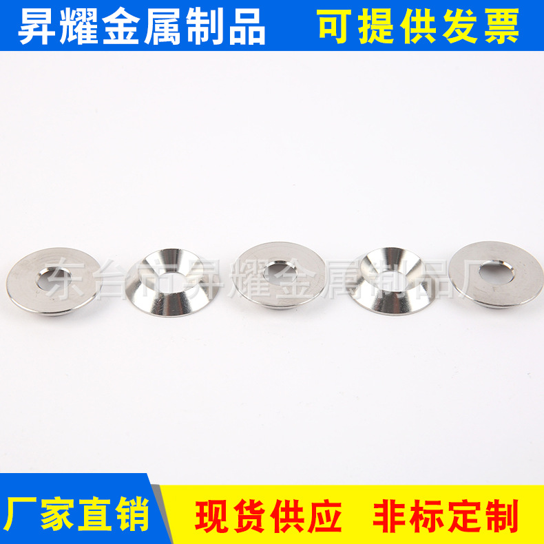 4-魚眼墊片.png