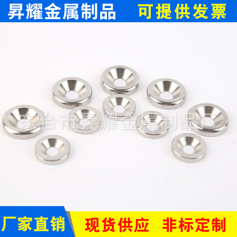 1-沉頭墊片.png