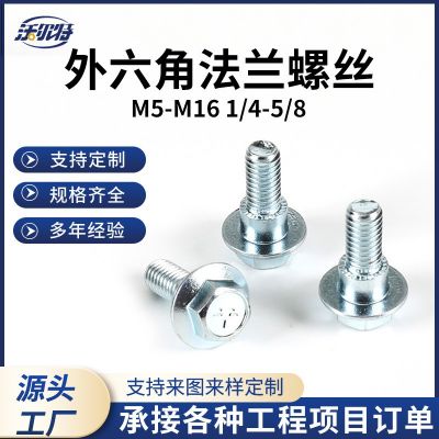 M5-M16六角法蘭面螺絲 半螺紋8.8級鍍鋅法蘭螺栓六角帶墊螺絲釘