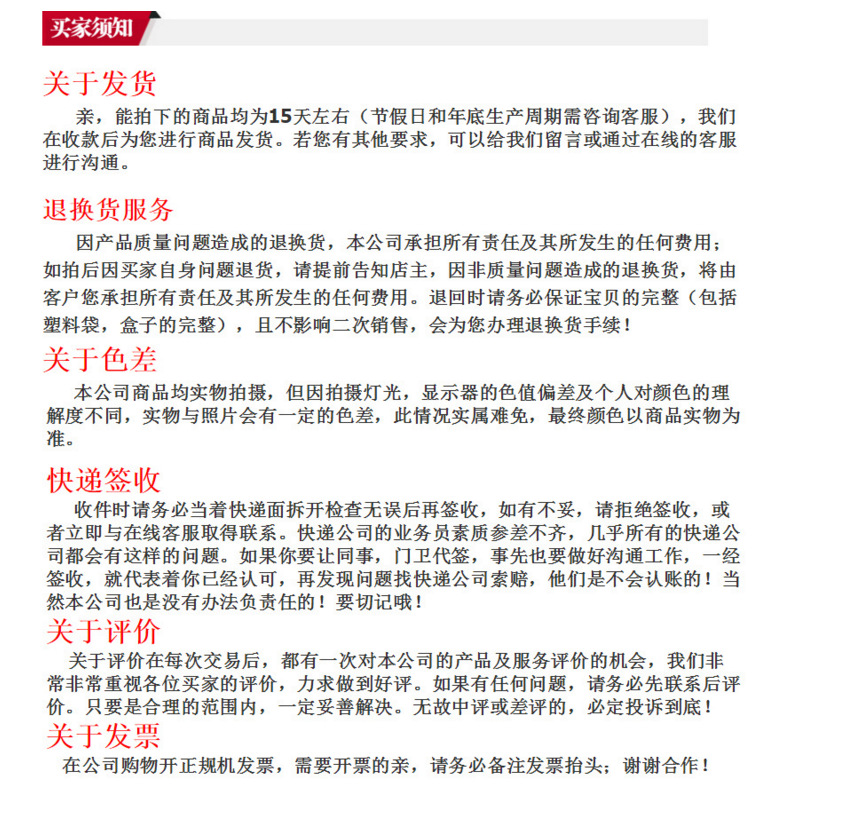 賣(mài)家詳細(xì)