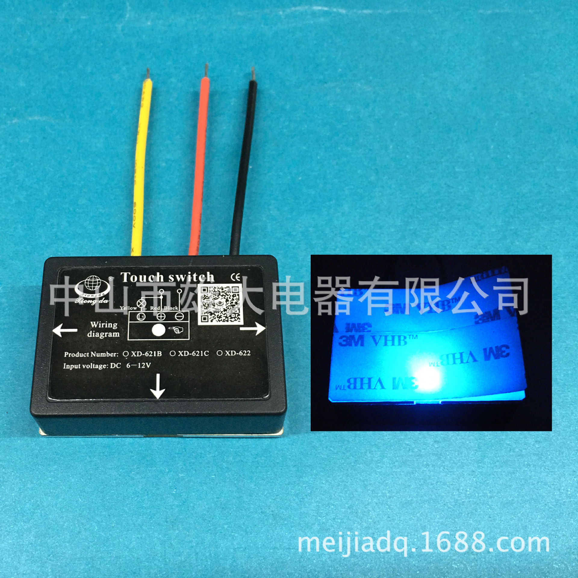 XD-621B、XD-621C、XD-622(三線)