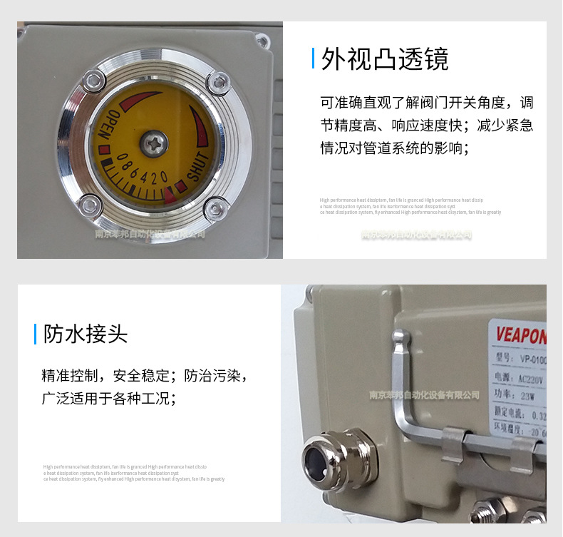 電動(dòng)閥通用部分