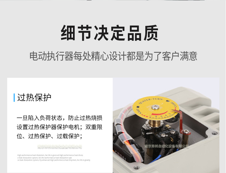 電動(dòng)閥通用部分