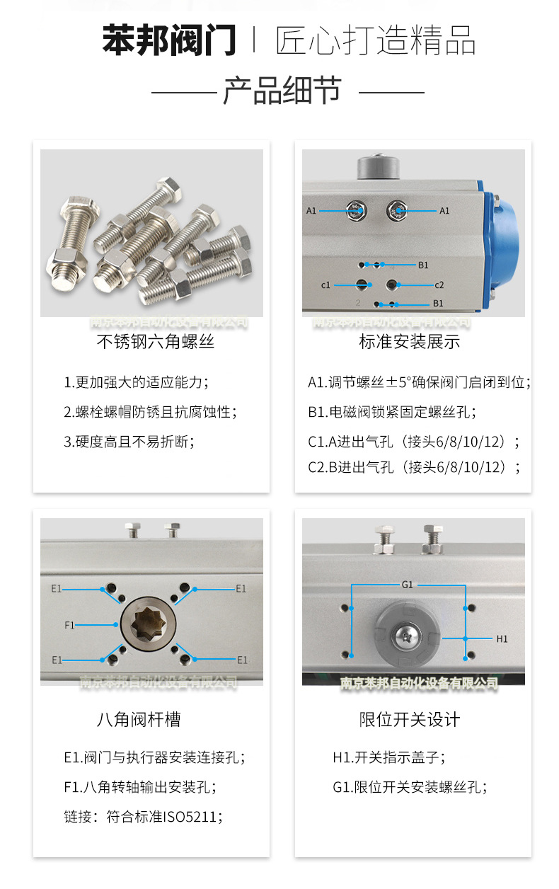 氣動閥通用部分