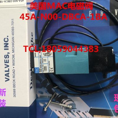 美國MAC電磁閥45A-N00/NOO-DBCA-1BA全新原裝現(xiàn)貨