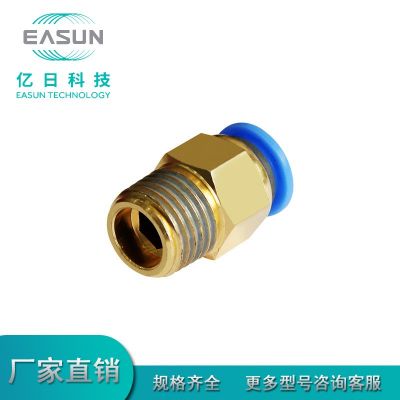 EASUN億日氣動(dòng)快速插接頭 公制接管 R/Rc螺紋接頭 EPC 螺紋直通