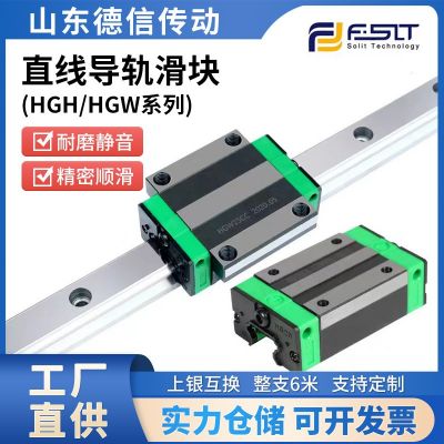 國產(chǎn)上銀直線導(dǎo)軌滑塊 滑軌機(jī)床線軌方軌HGH/HGW15 20 25 30 35CA