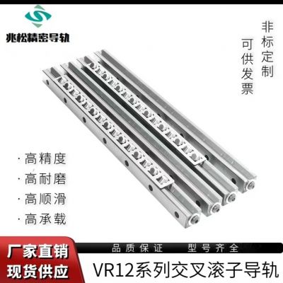 VR12交叉滾子導(dǎo)軌滑軌MV滾針滑臺平臺非標(biāo)導(dǎo)軌重型檢測儀器