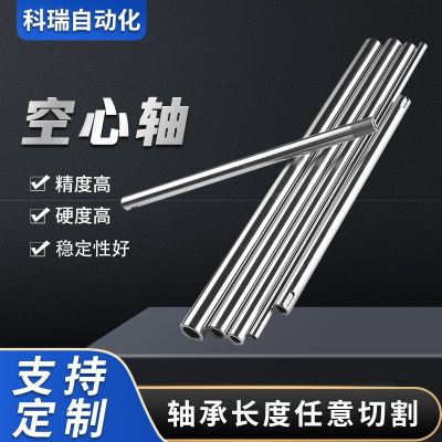 直線空心光軸鍍鉻空心軸活塞空心桿導向空心桿通孔圓桿傳動空心軸