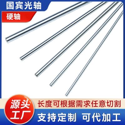 廠家供應(yīng) 硬軸鍍鉻棒軟軸硬軸45#高碳鋼活塞桿軸承加工切割