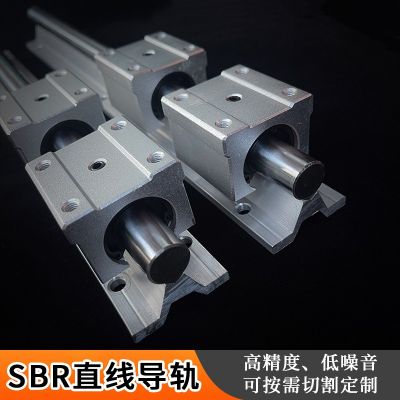 導(dǎo)軌滑軌直線光軸高精度硬軸滑塊SBR12 16 20 25 鍍鉻棒sbr光桿