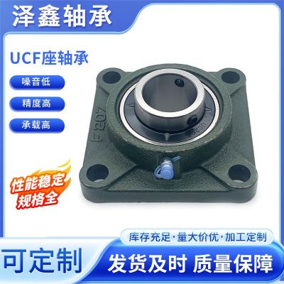 UCF外球面帶座軸承 方形UCF204 UCF205農(nóng)機軸承批發(fā)軸承座 機械用