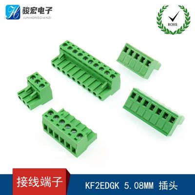 KF2EDGK間距5.08mm連接器插拔式接線端子 2/3/4/6/8 /10-12P單插頭