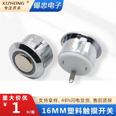 廠家直銷(xiāo)觸摸開(kāi)關(guān)觸控感應(yīng)調(diào)光開(kāi)關(guān)LED床頭臺(tái)燈觸碰感應(yīng)帶燈開(kāi)關(guān)