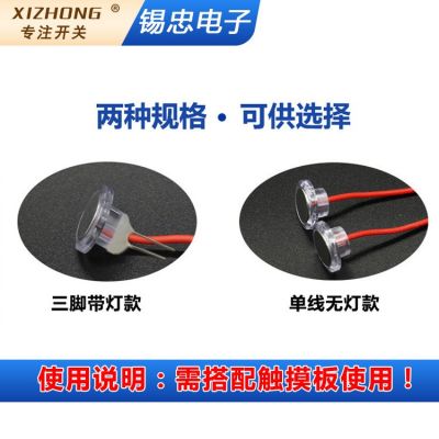 現(xiàn)貨供應(yīng)10mm觸摸開(kāi)關(guān)床頭臺(tái)燈調(diào)光觸摸頭落地?zé)粲|控開(kāi)關(guān)帶藍(lán)燈