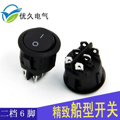 二檔六腳船型開關 2檔6腳圓形翹板電源開關 拇指按鈕開關 復合點