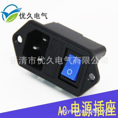 AC電源插座 帶燈帶保險絲品字卡式插座設備 三合一機箱電源插座